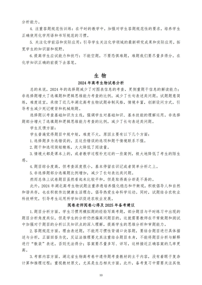 2024-2025 学年度上学期（第1期）_10.jpg