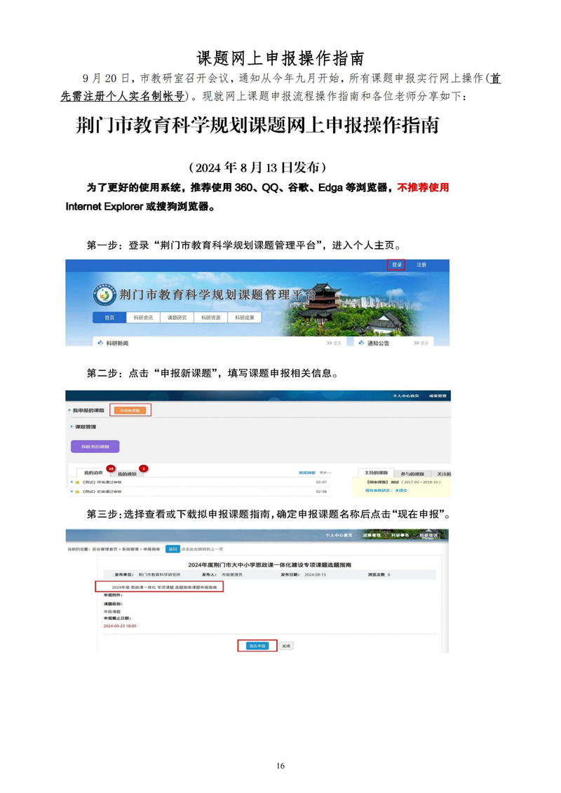 2024-2025 学年度上学期（第1期）_16.jpg