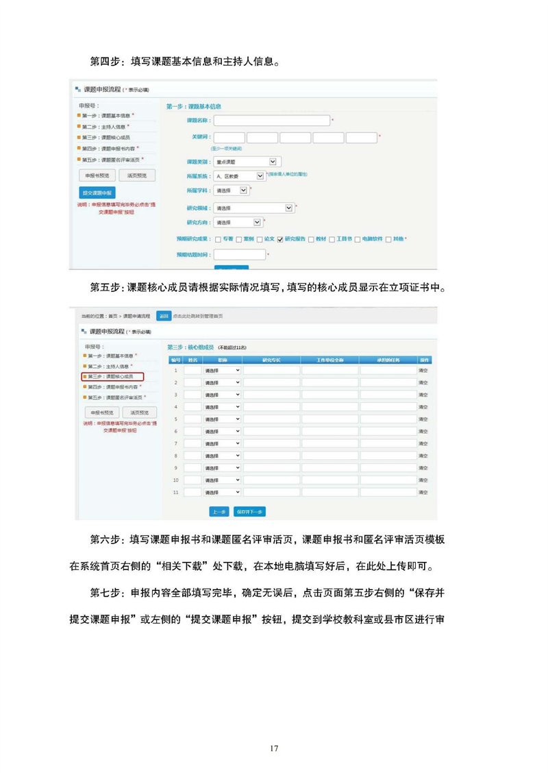 2024-2025 学年度上学期（第1期）_17.jpg