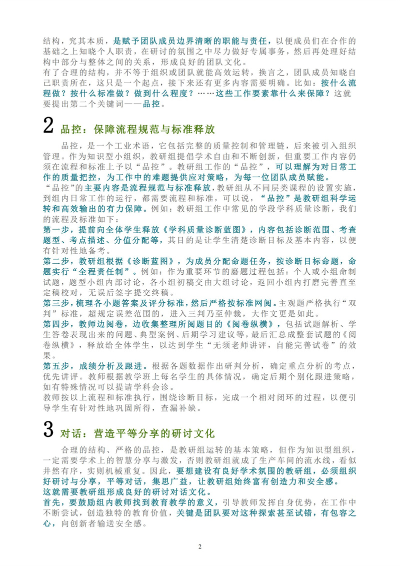 2024-2025学年度上学期（第2期）_02.jpg