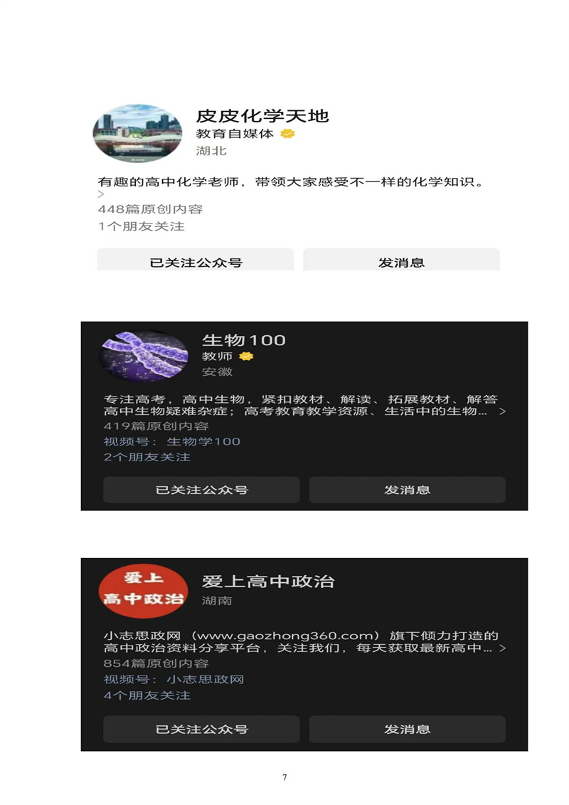 2024-2025学年度上学期（第2期）_07.jpg