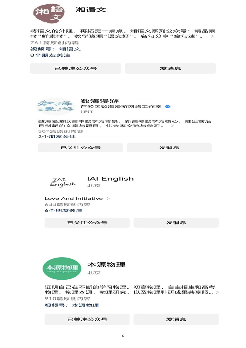 2024-2025学年度上学期（第2期）_06.jpg