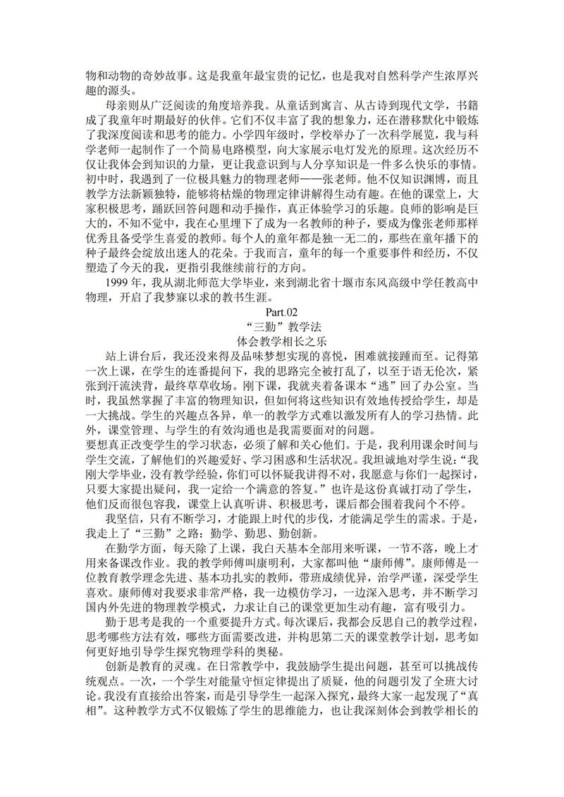2024-2025 学年度下学期（第1期）_06.jpg