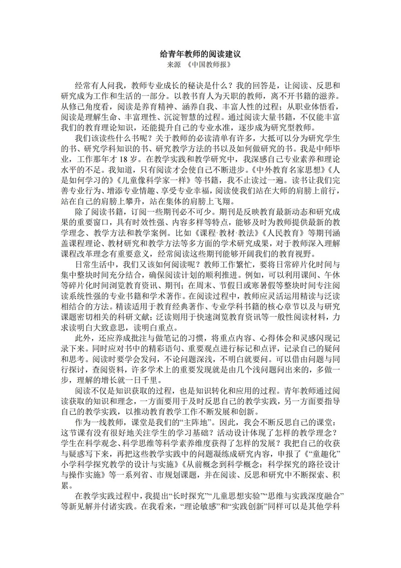 2024-2025 学年度下学期（第1期）_08.jpg