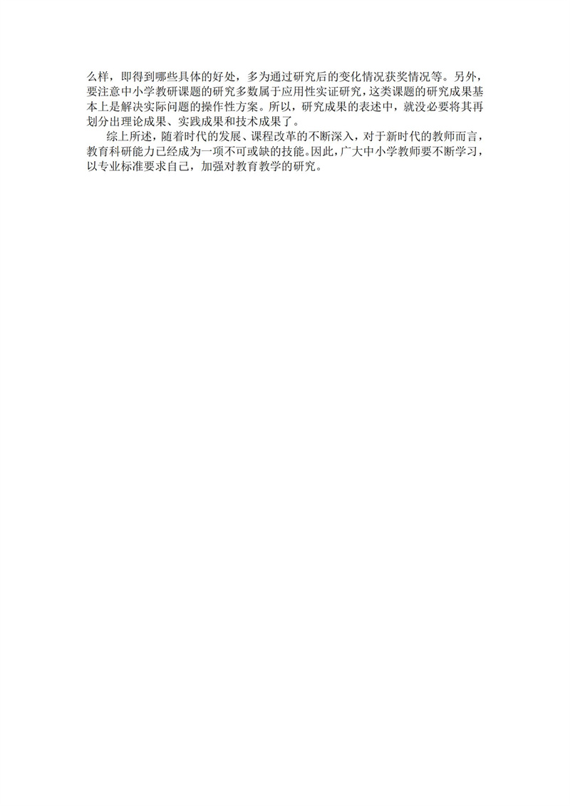 2024-2025 学年度下学期（第1期）_13.jpg