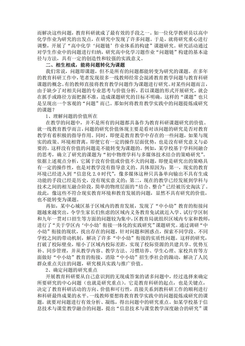2024-2025 学年度下学期（第1期）_10.jpg
