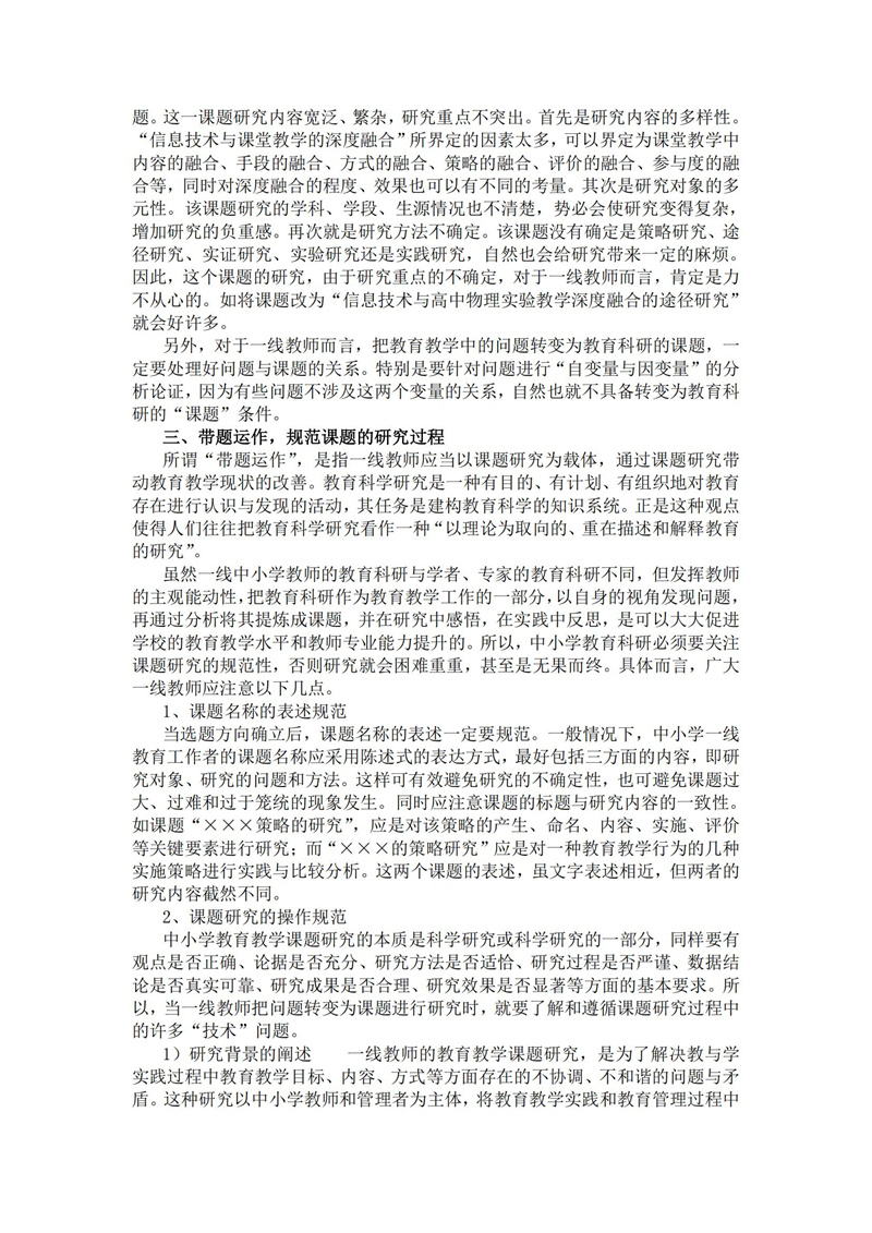 2024-2025 学年度下学期（第1期）_11.jpg
