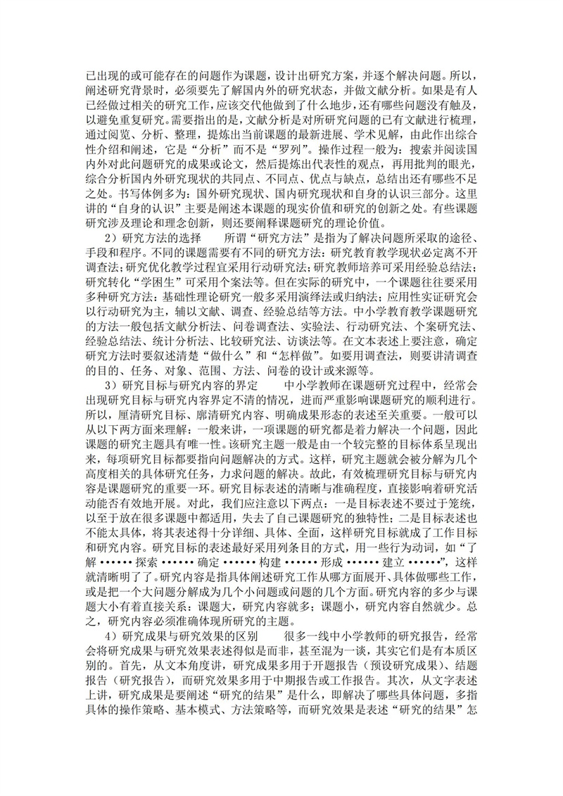 2024-2025 学年度下学期（第1期）_12.jpg