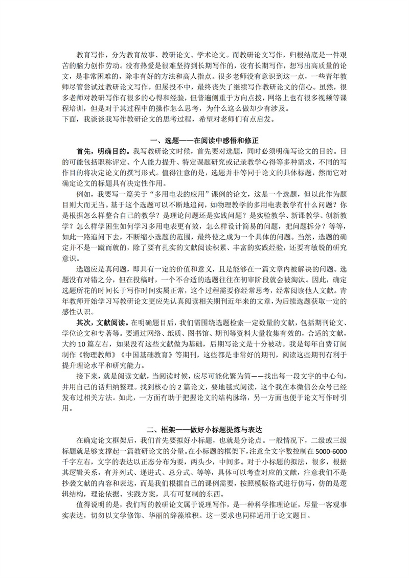 2024-2025 学年度下学期（第3期）_02.jpg
