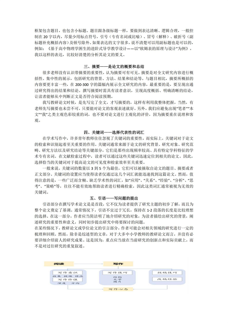 2024-2025 学年度下学期（第3期）_03.jpg