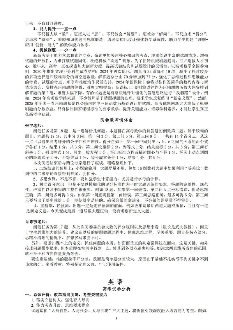 2025-2026 学年度上学期（第1期）_05.jpg