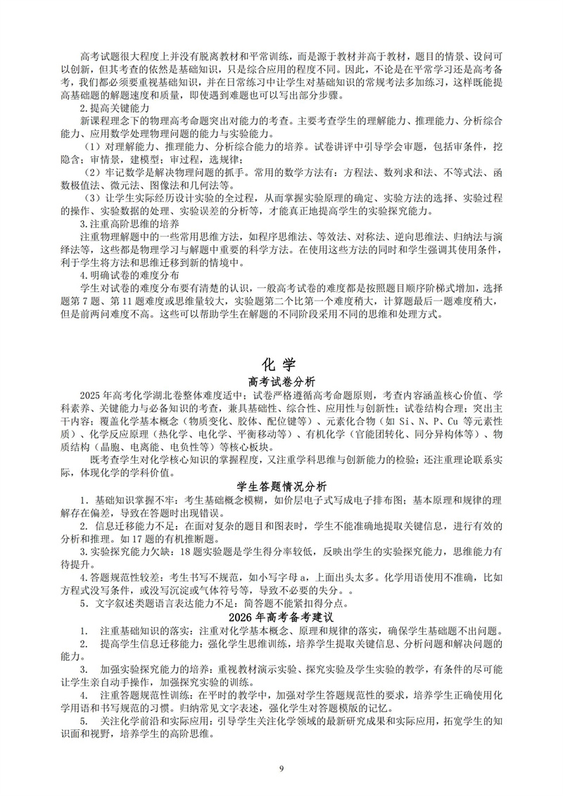 2025-2026 学年度上学期（第1期）_09.jpg