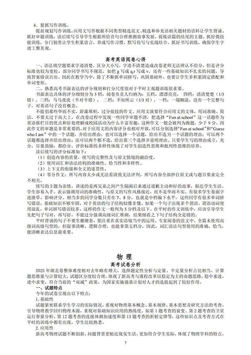 2025-2026 学年度上学期（第1期）_07.jpg