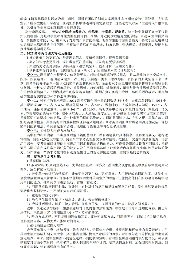 2025-2026 学年度上学期（第1期）_06.jpg