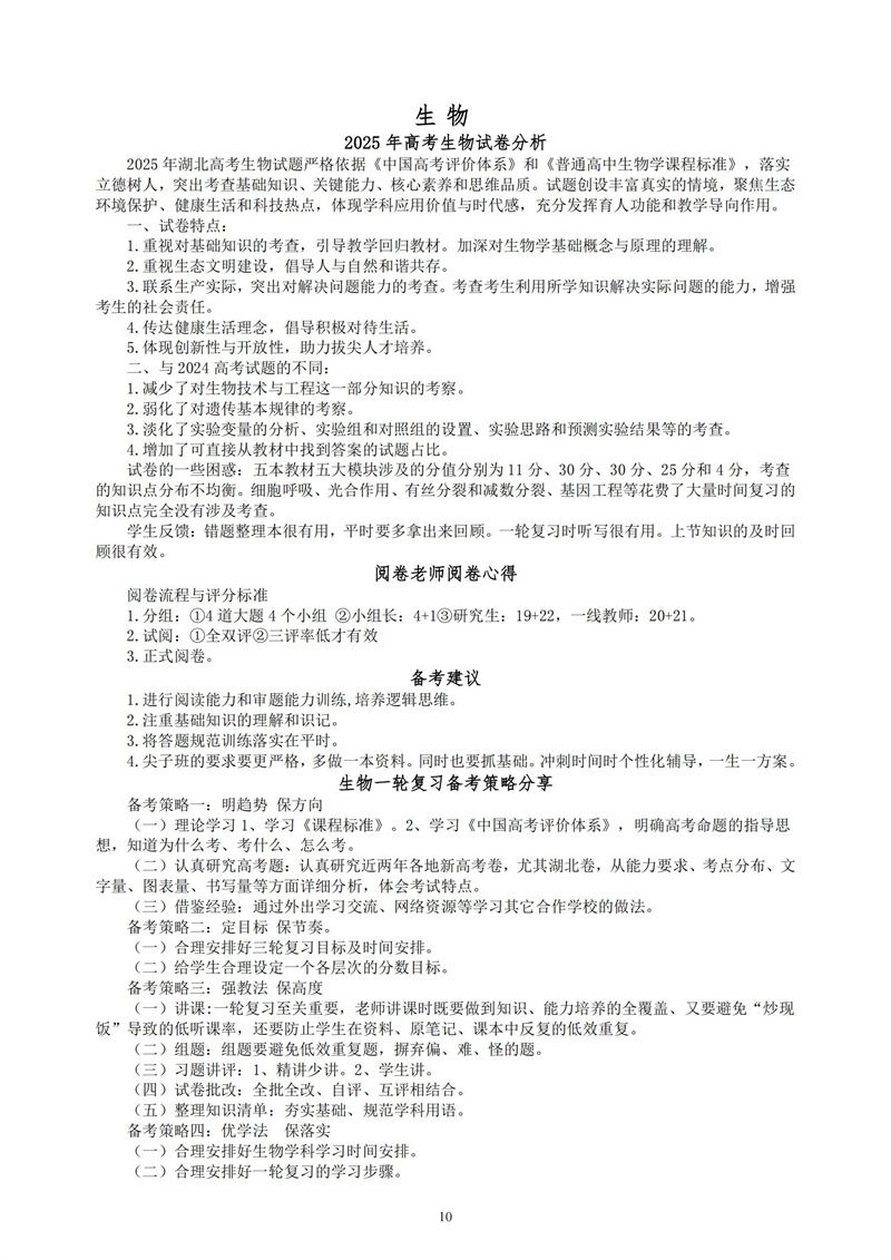 2025-2026 学年度上学期（第1期）_10.jpg