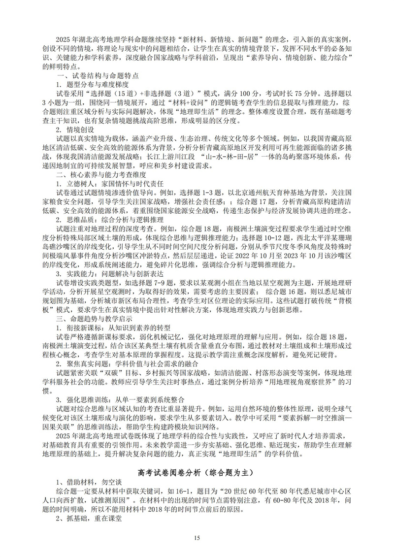 2025-2026 学年度上学期（第1期）_15.jpg