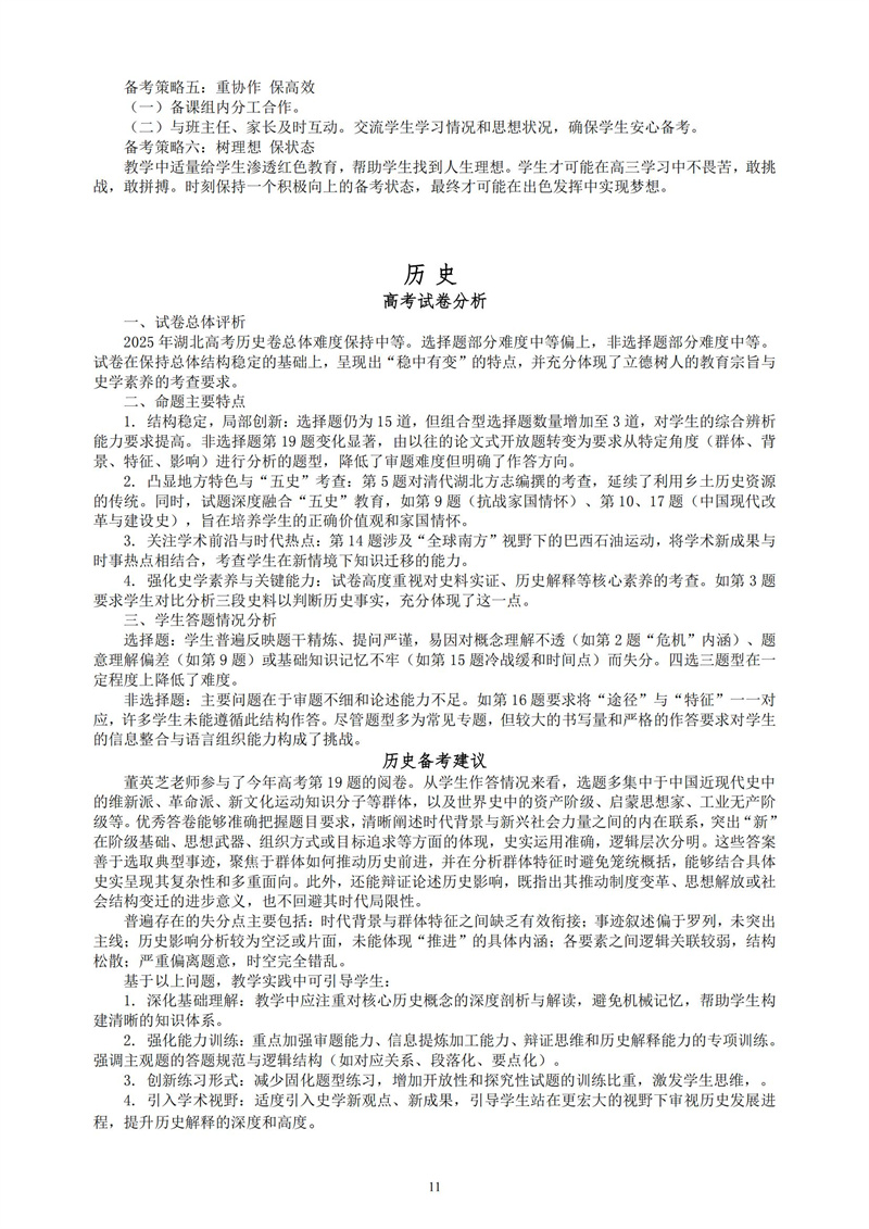 2025-2026 学年度上学期（第1期）_11.jpg