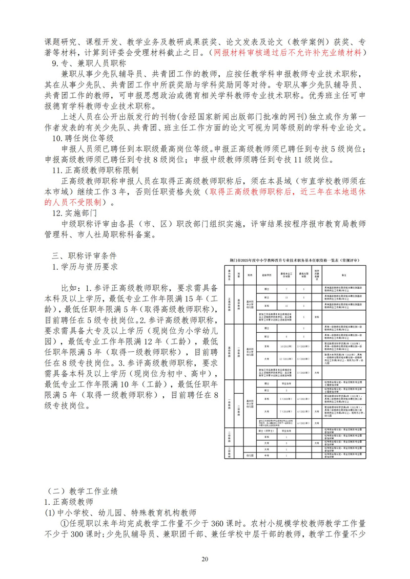 2025-2026 学年度上学期（第1期）_20.jpg