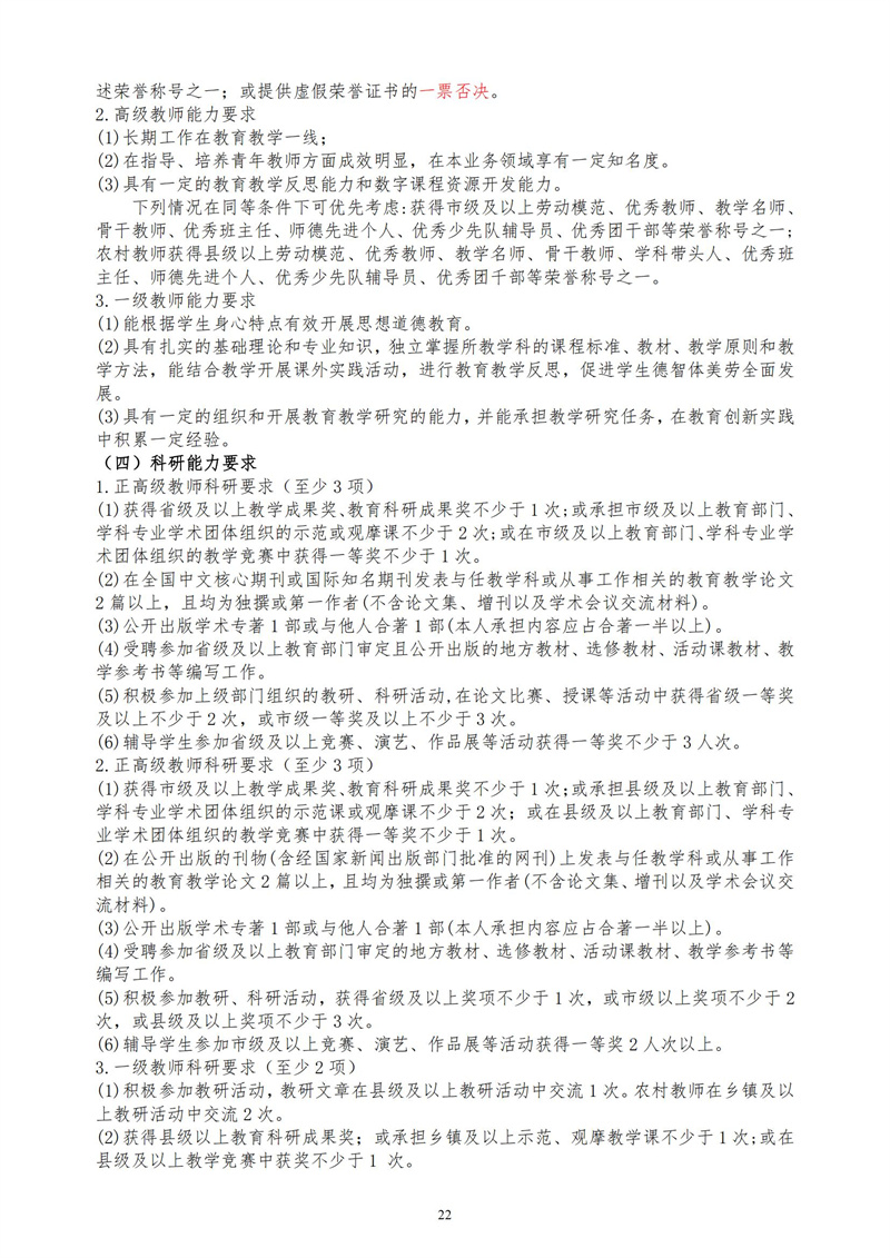 2025-2026 学年度上学期（第1期）_22.jpg