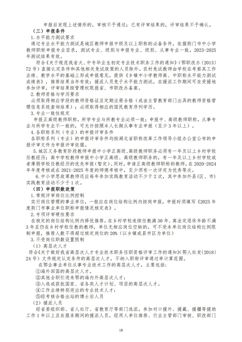 2025-2026 学年度上学期（第1期）_18.jpg