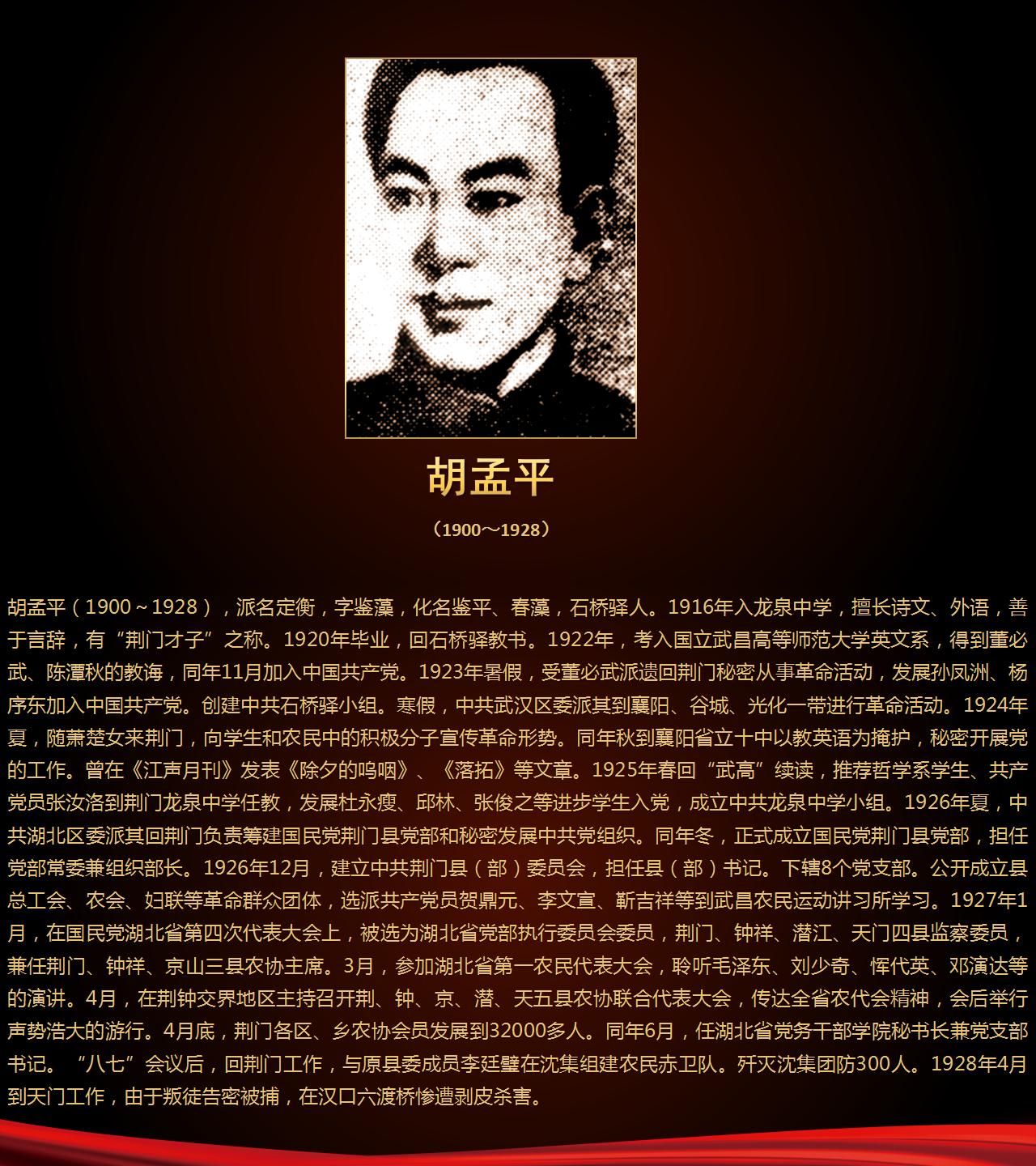 杰出校友_01(1).jpg