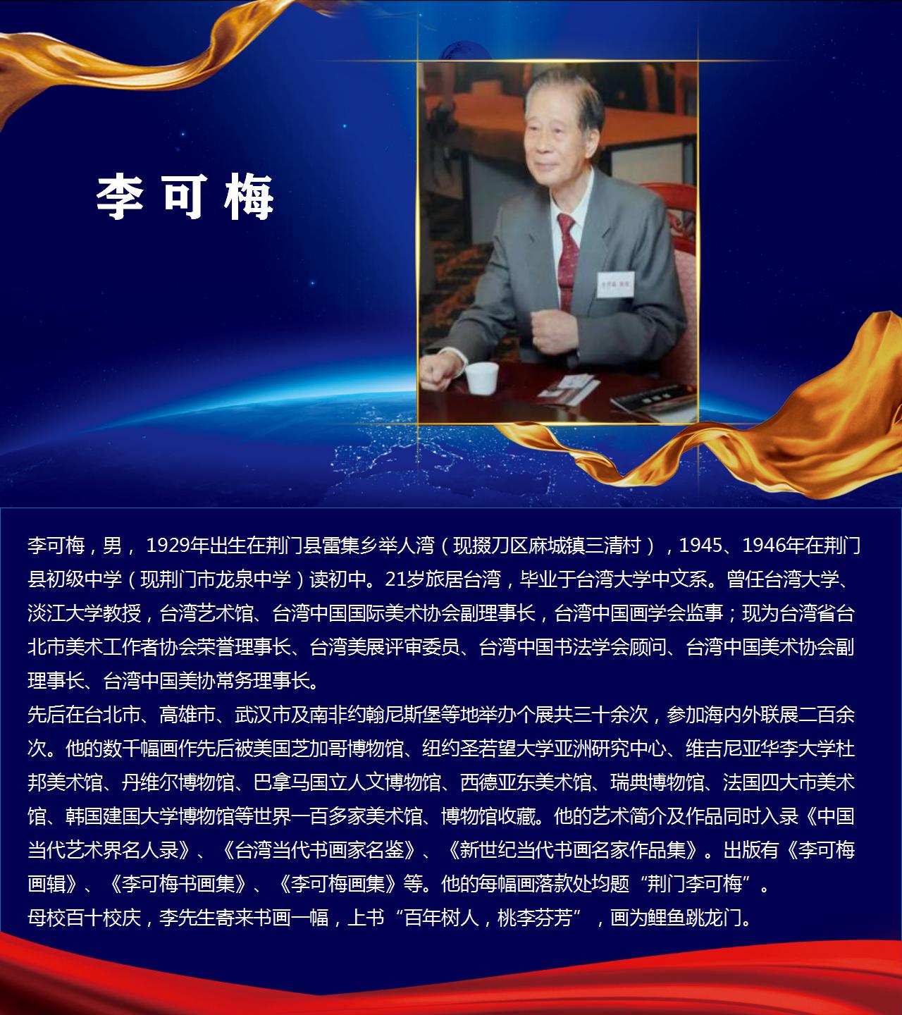 校友风采_01(5).jpg