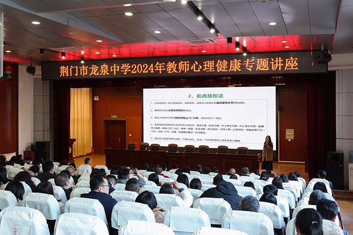 心理专业教师黎雨珂于3月18日、3月25日在南校和本部分别为教师们做了主题为《释放工作压力，找寻工作乐趣》的心理健康专题讲座副本.jpg