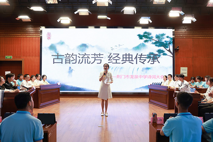 2024年5月28日，诗词大会在本部学术报告厅隆重举行副本.jpg
