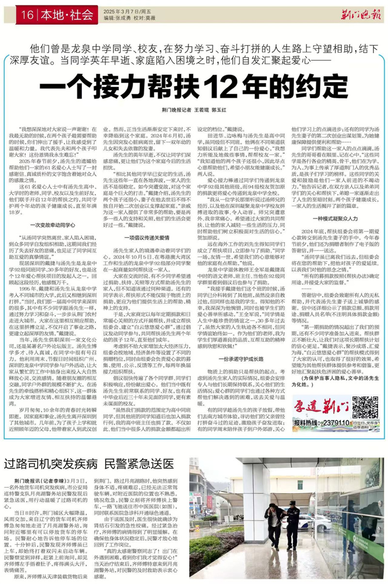 微信图片_20250311112758.jpg
